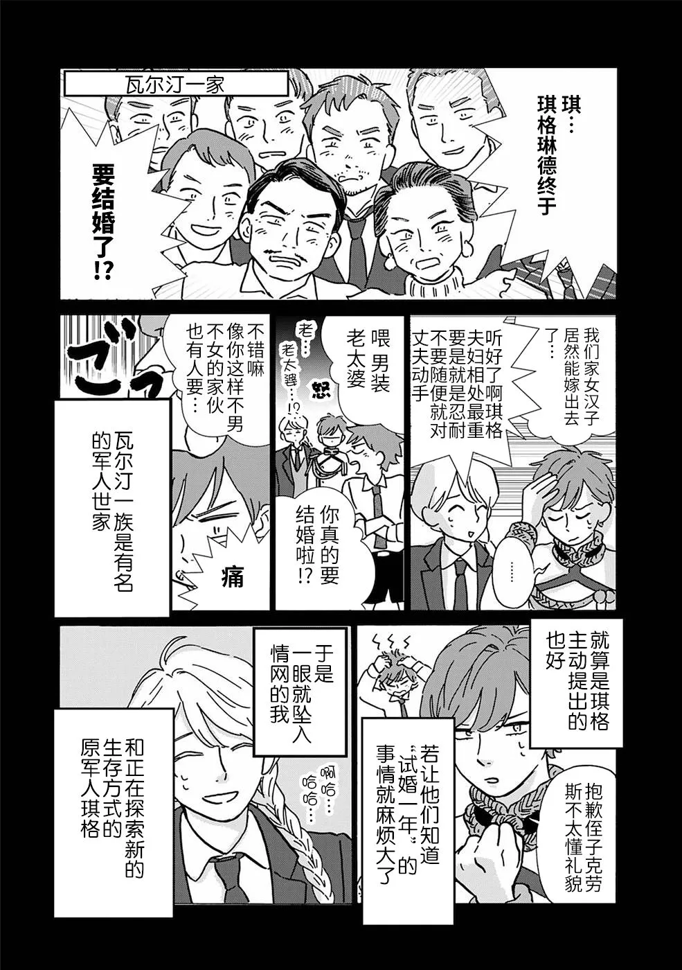 第3话 第7页