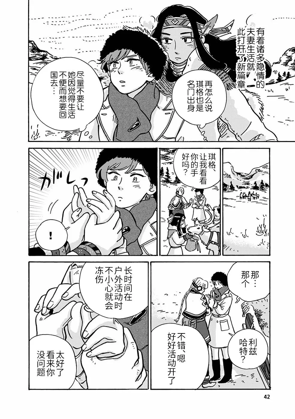 第3话 第8页