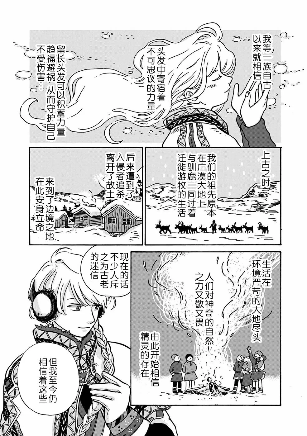 第3话 第10页