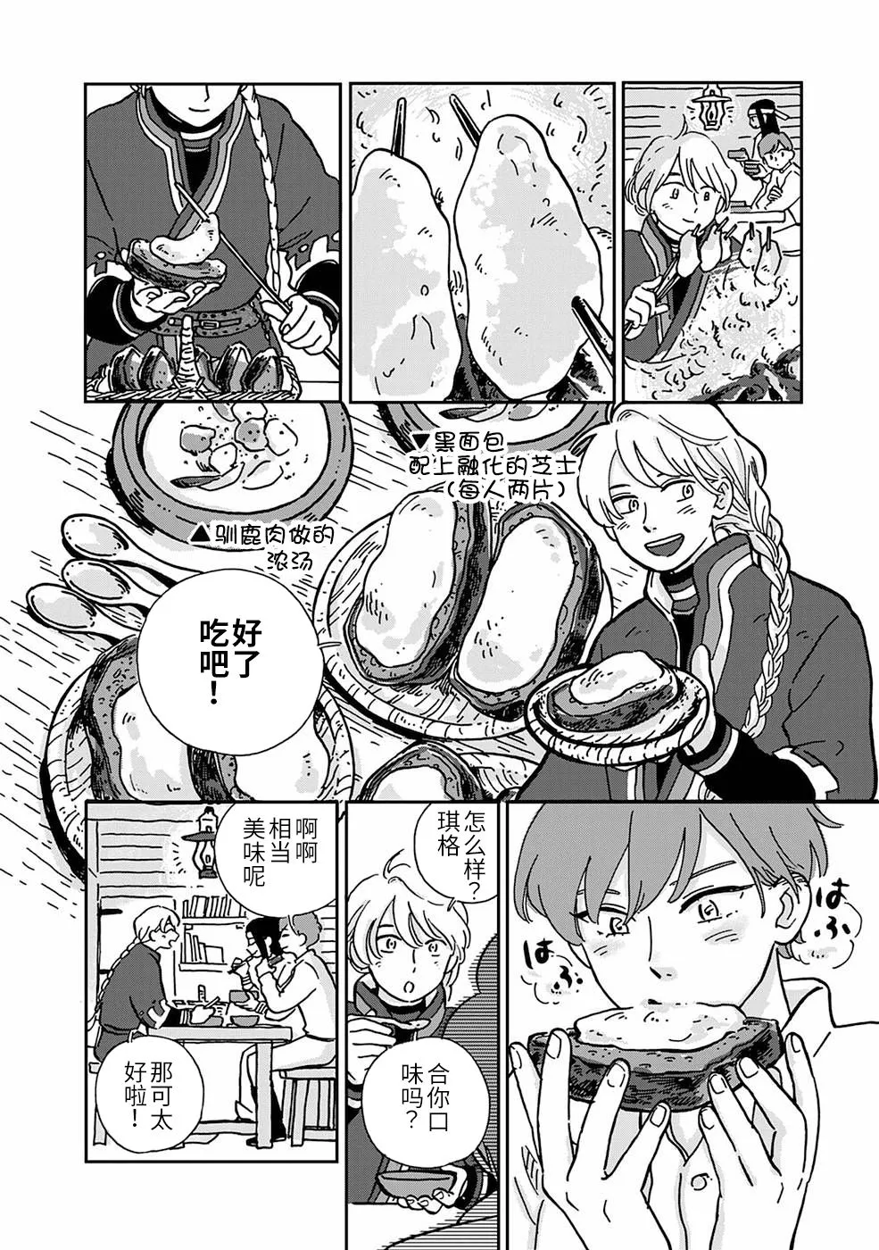 第3话 第12页