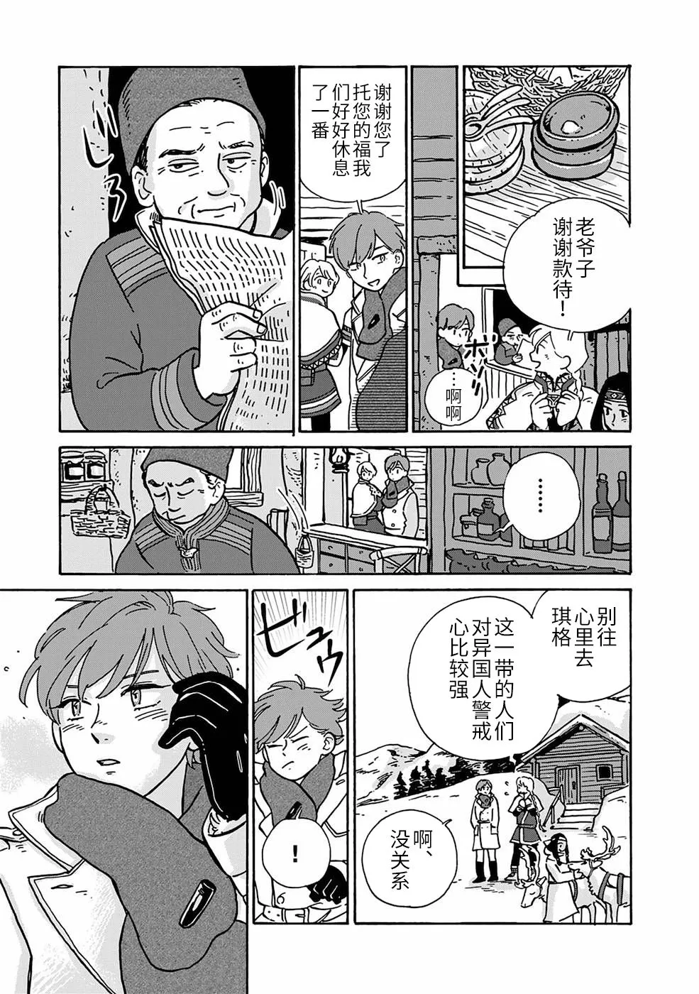 第3话 第13页