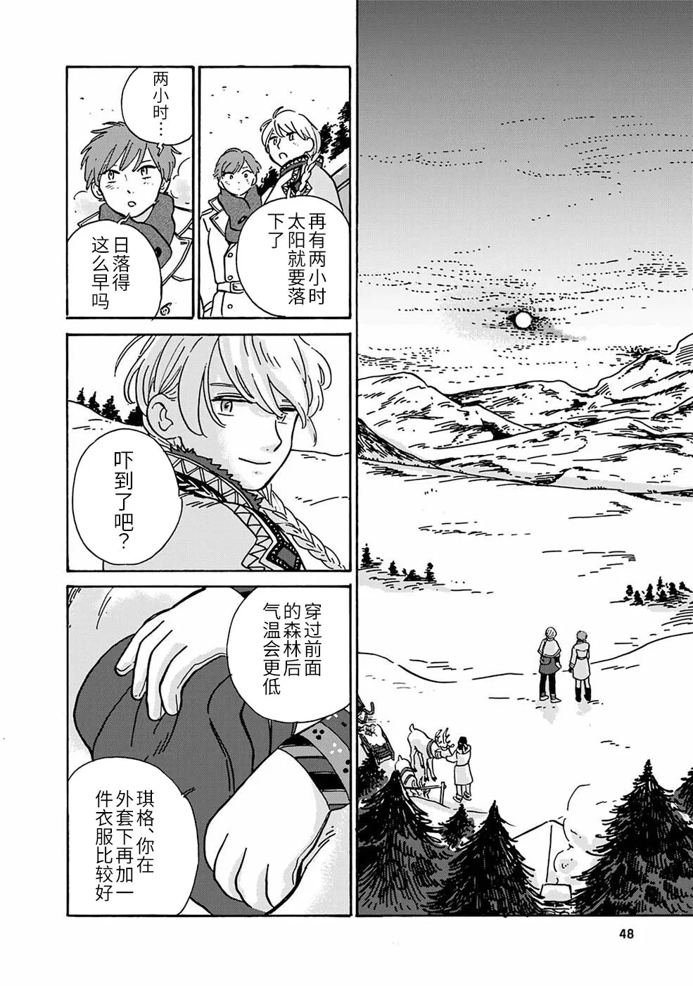 第3话 第14页
