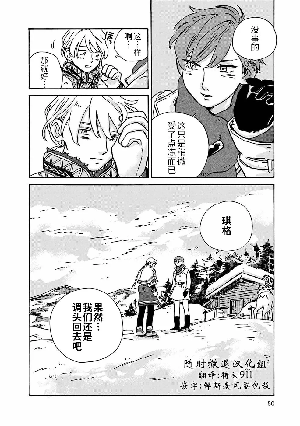 第3话 第16页