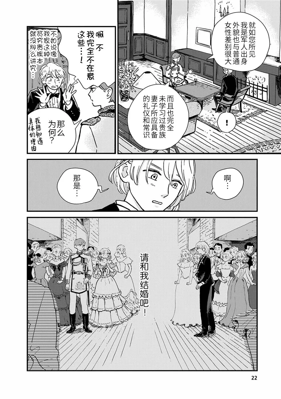 第2话 第4页