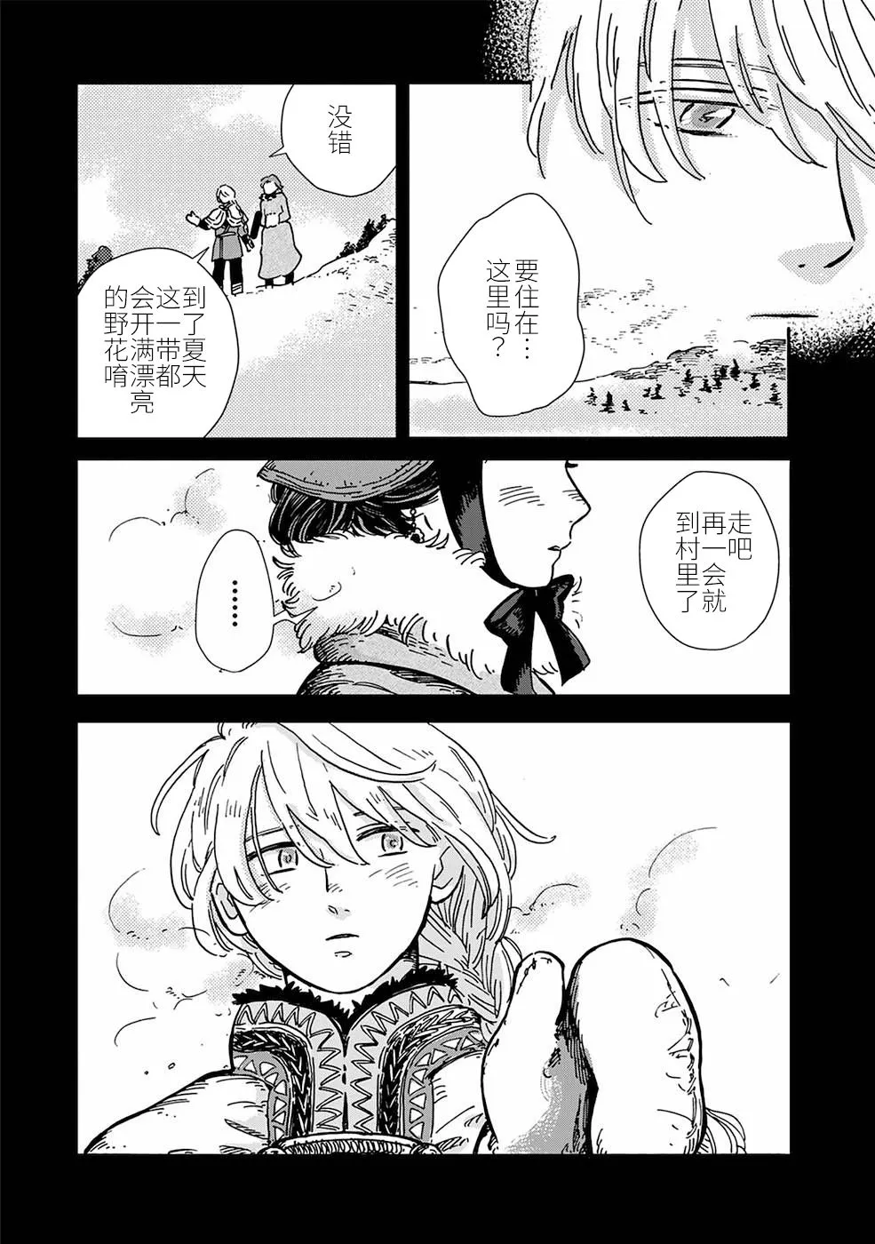 第2话 第9页