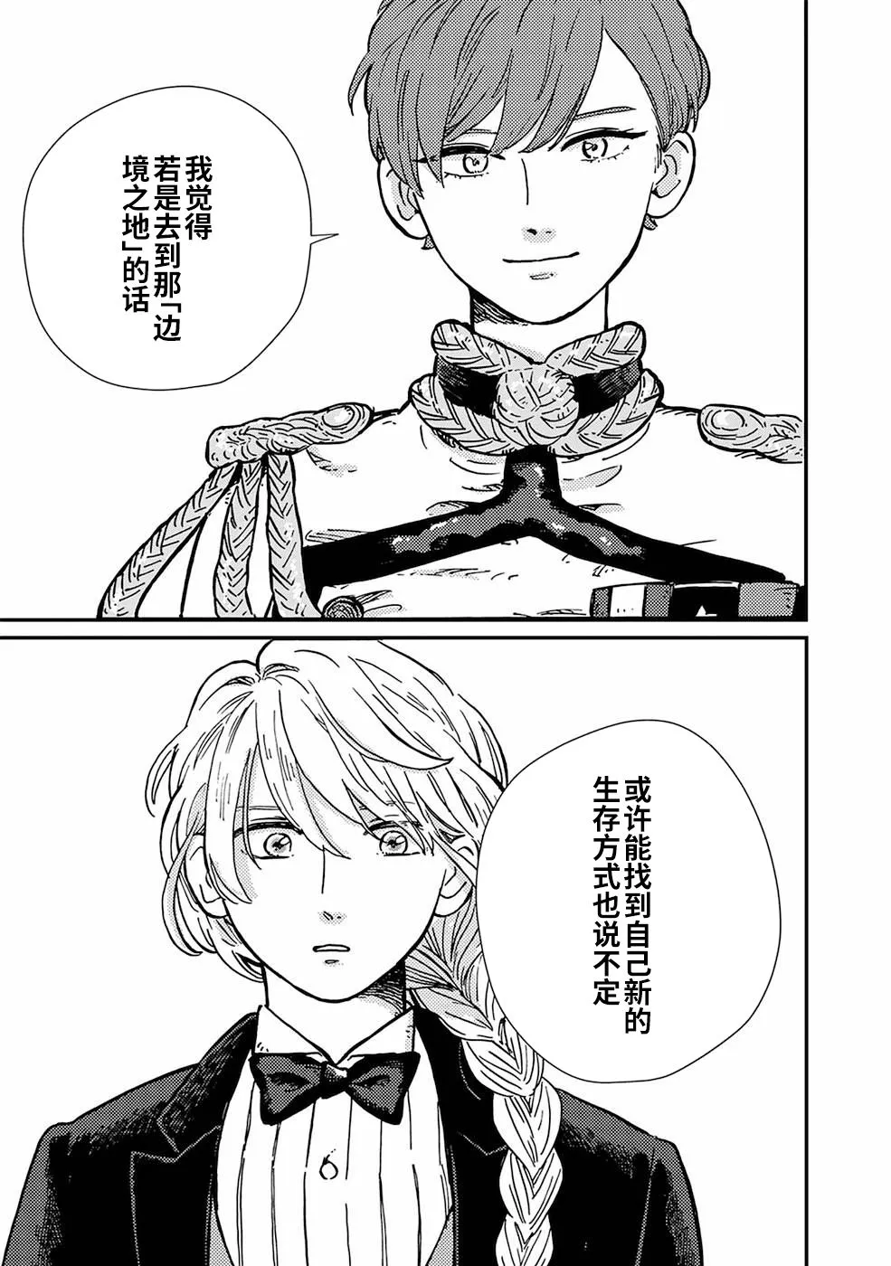 第2话 第13页