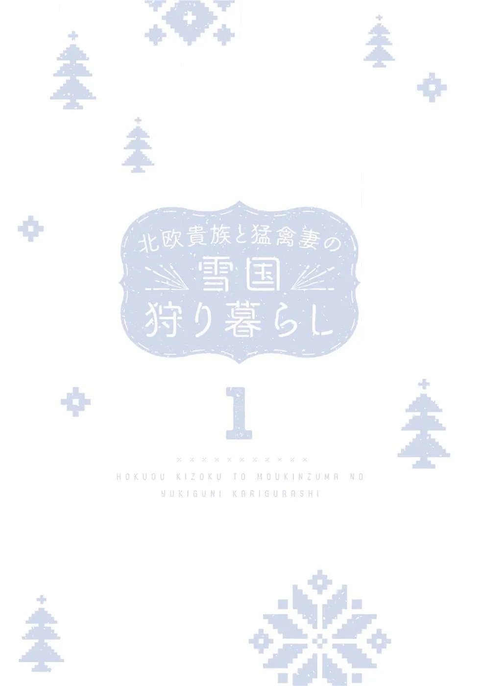 第1话 第4页