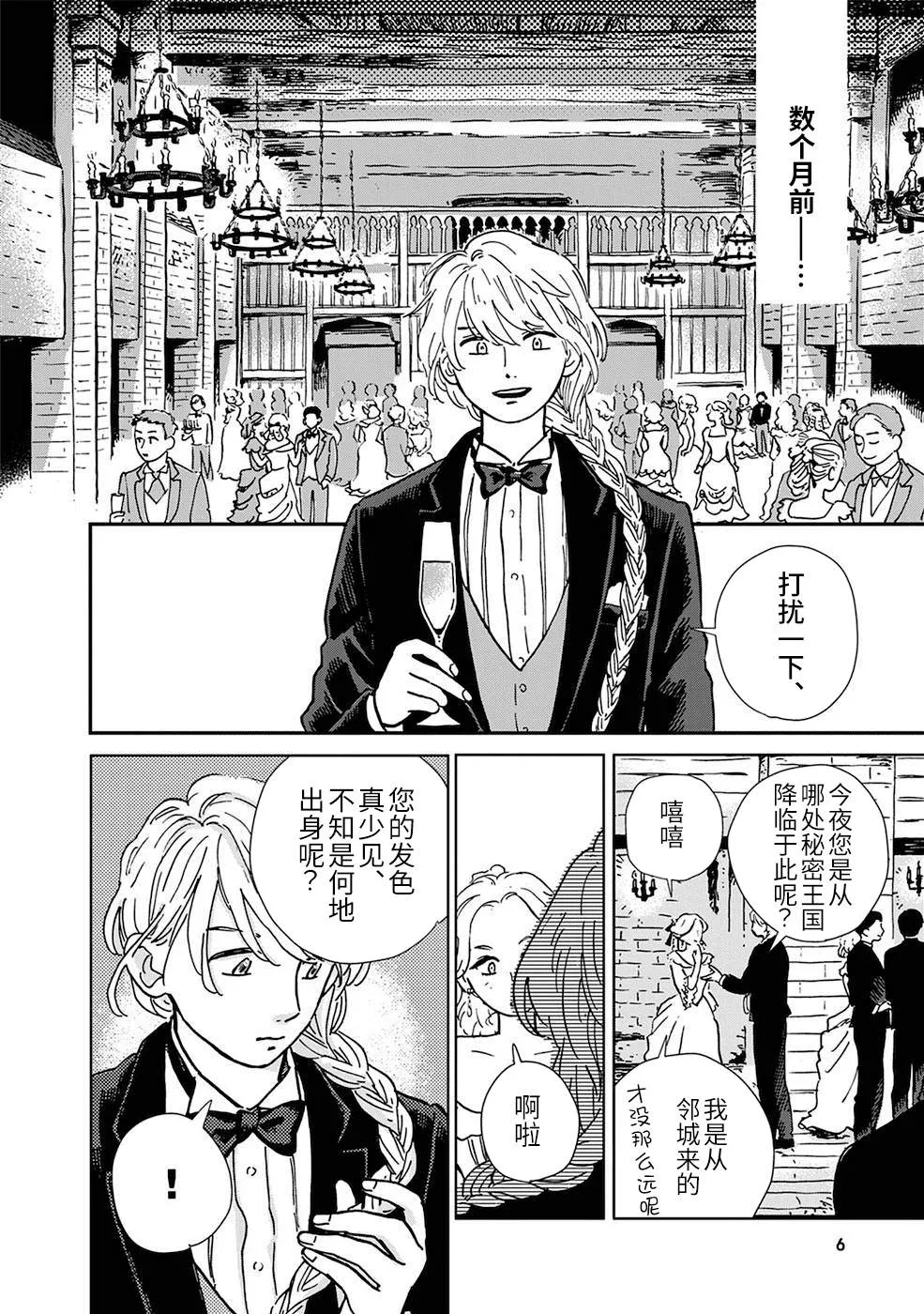 第1话 第10页