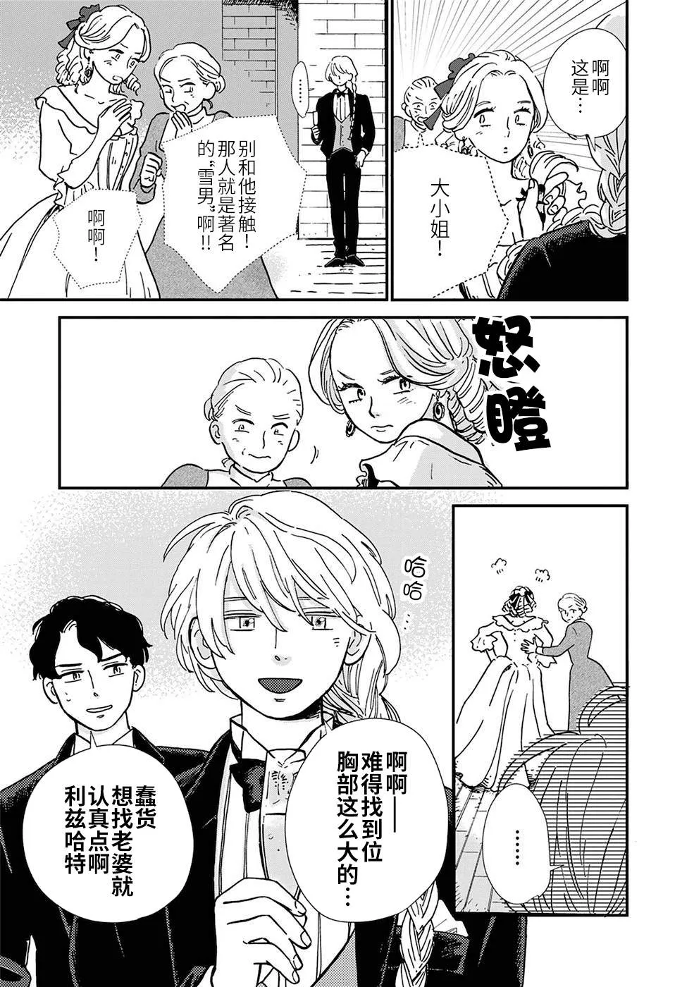 第1话 第11页