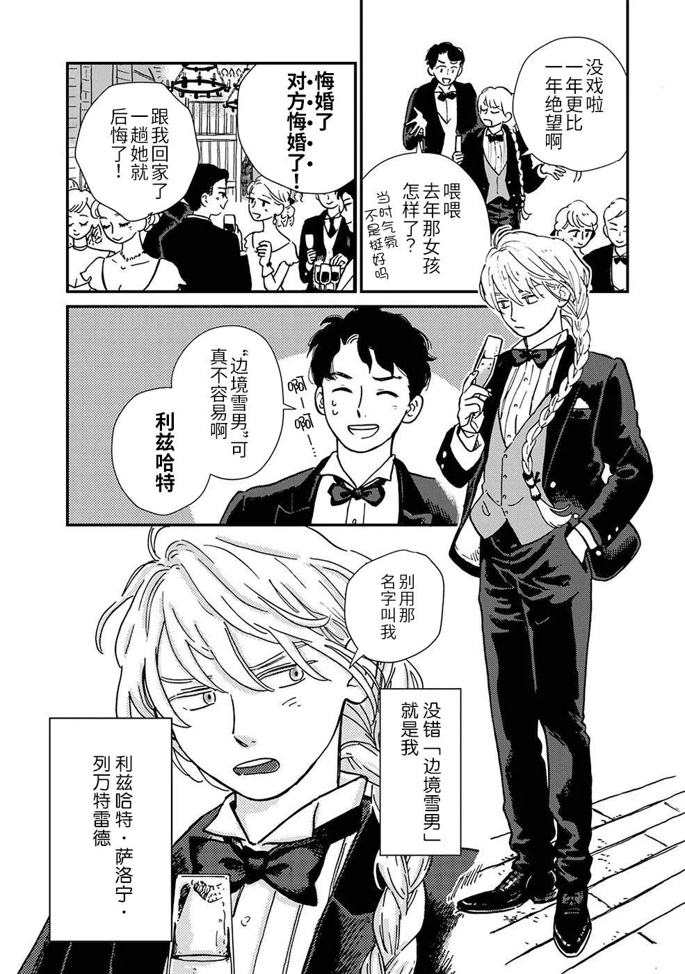 第1话 第12页
