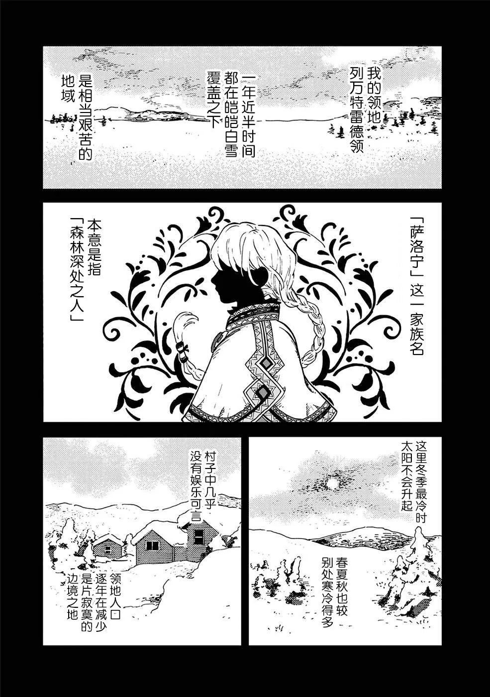 第1话 第13页