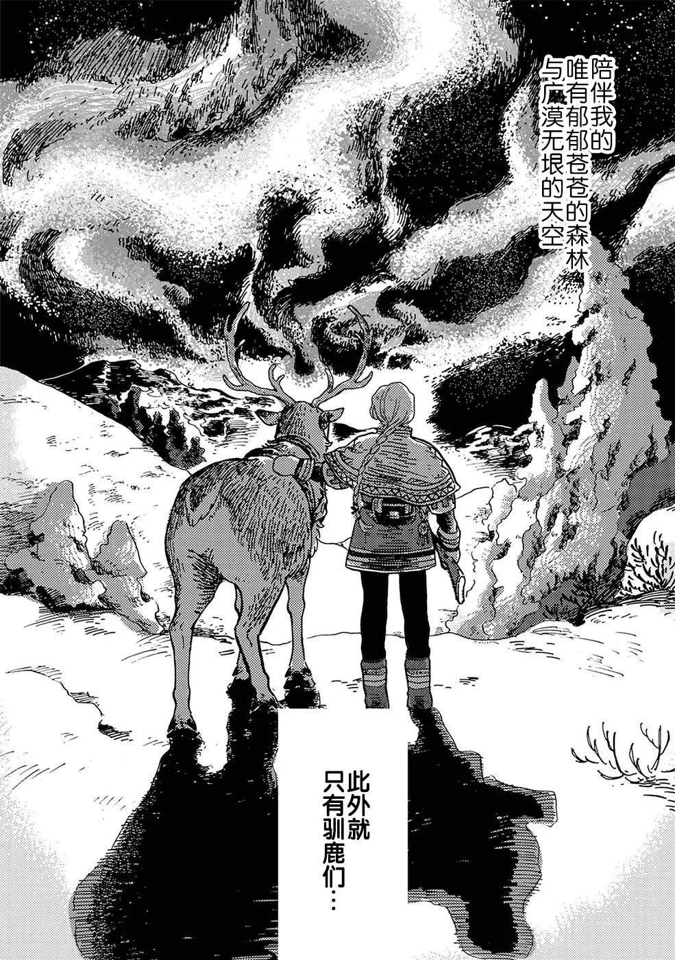第1话 第14页