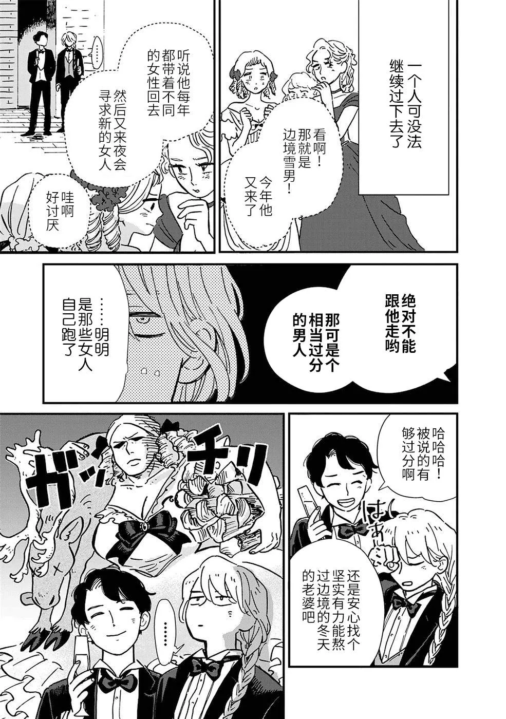 第1话 第15页