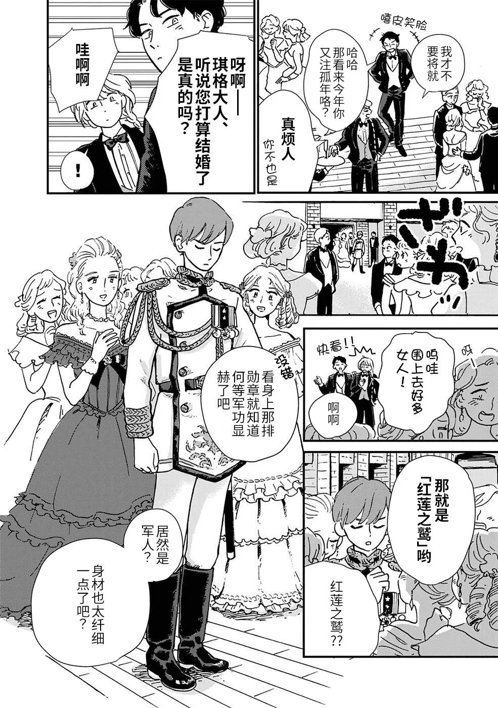 第1话 第16页