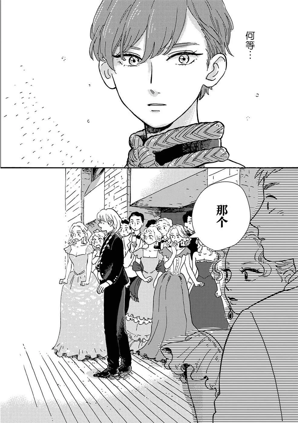 第1话 第18页