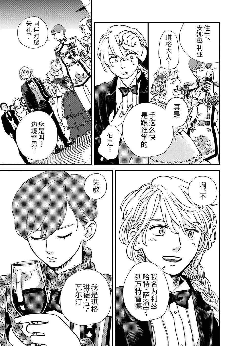 第1话 第21页