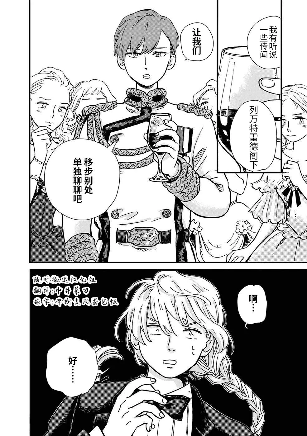 第1话 第22页