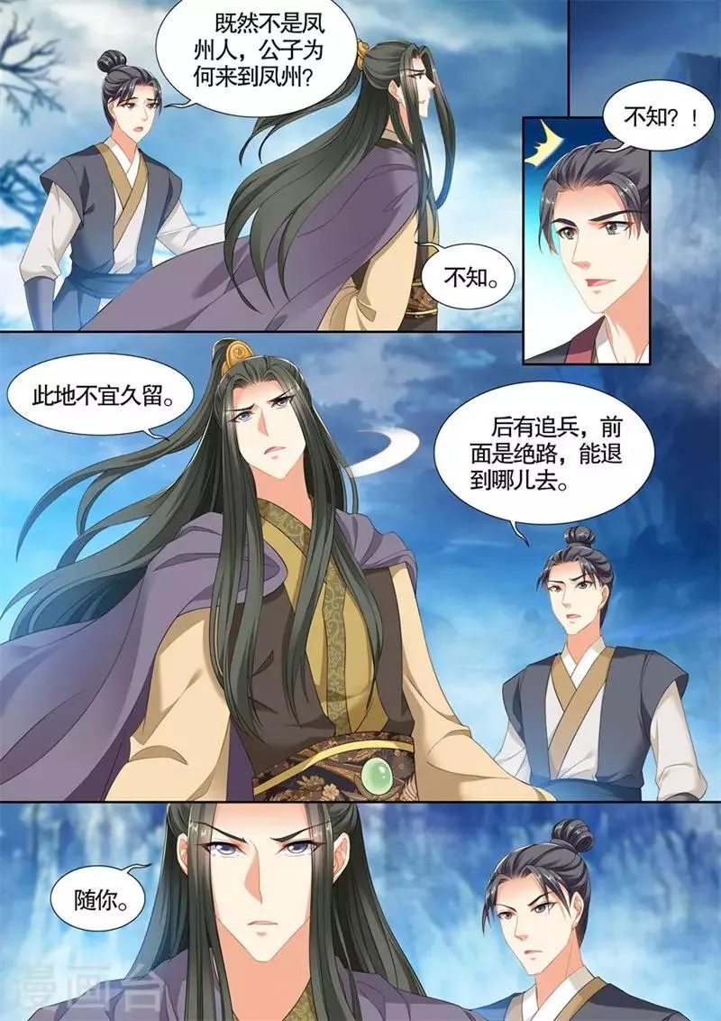 最终话 第2页
