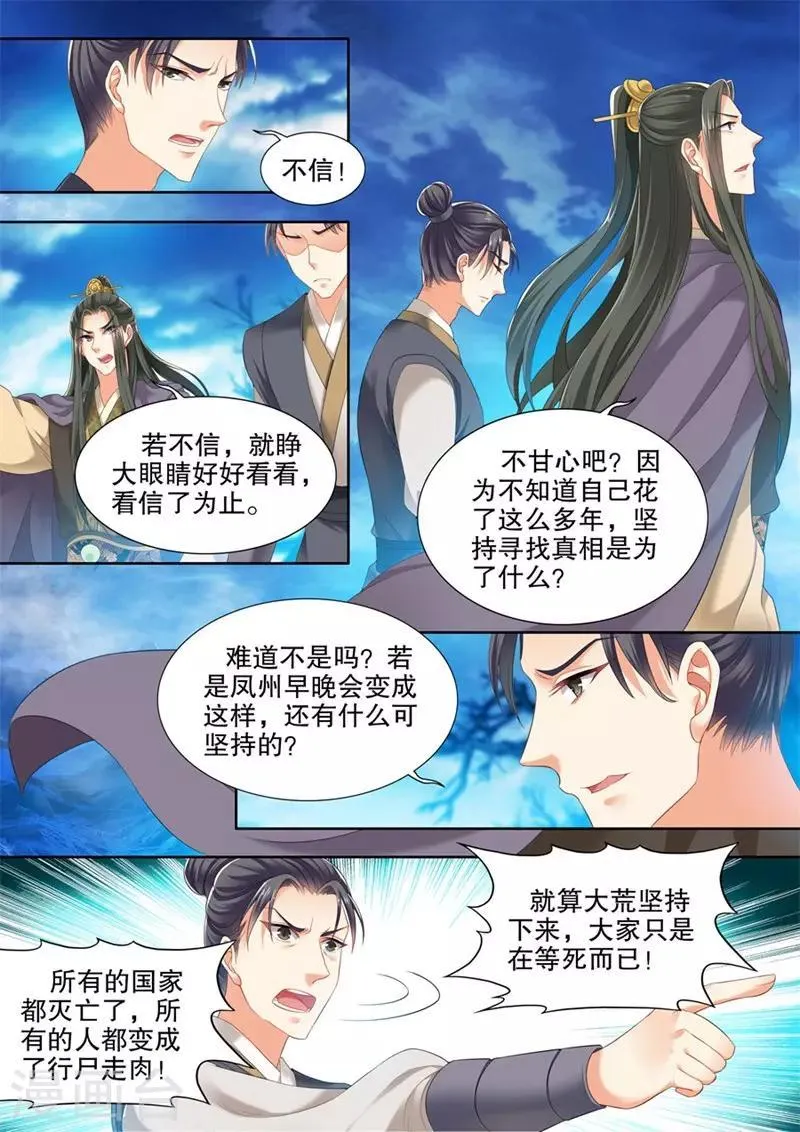 第251话 第5页