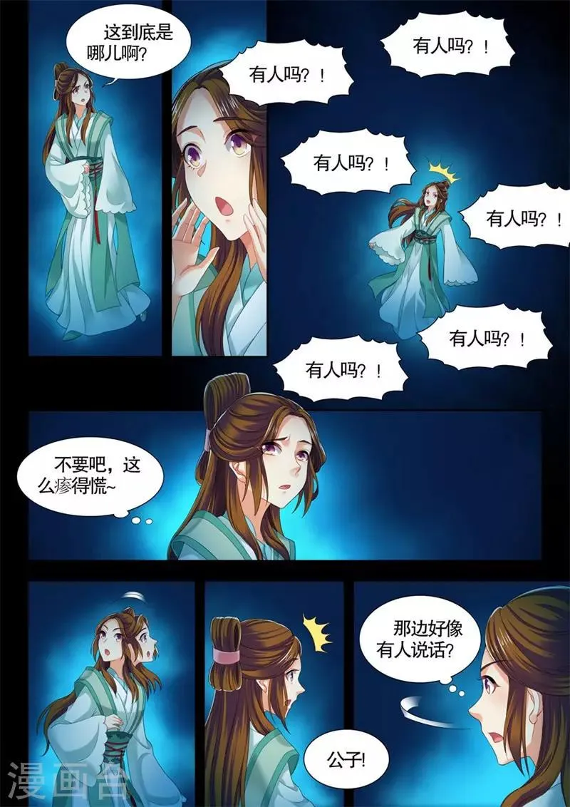 第250话 第1页
