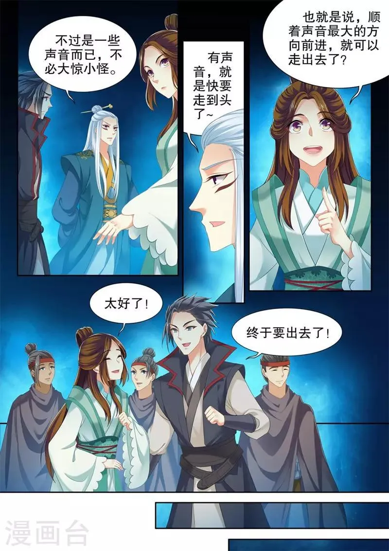 第250话 第7页