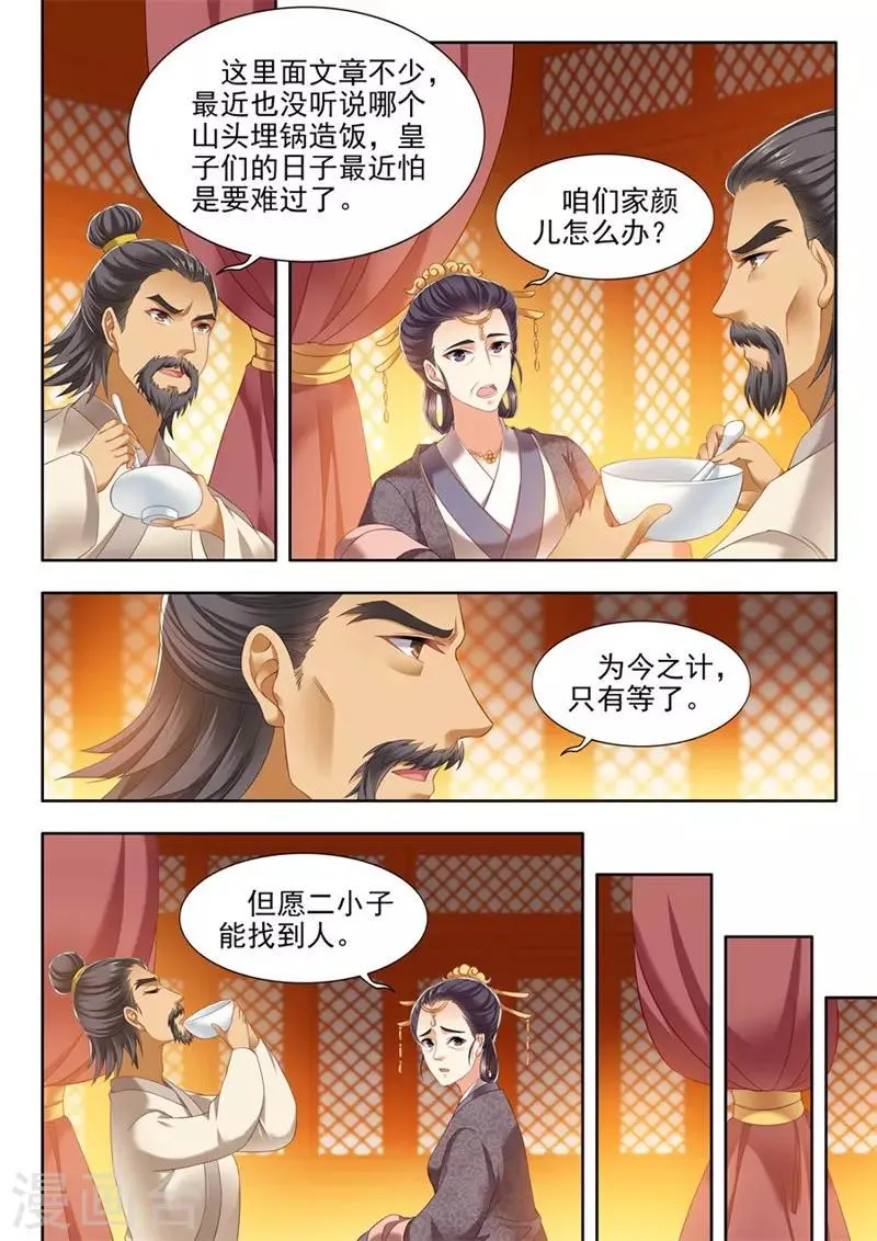 第249话 第3页