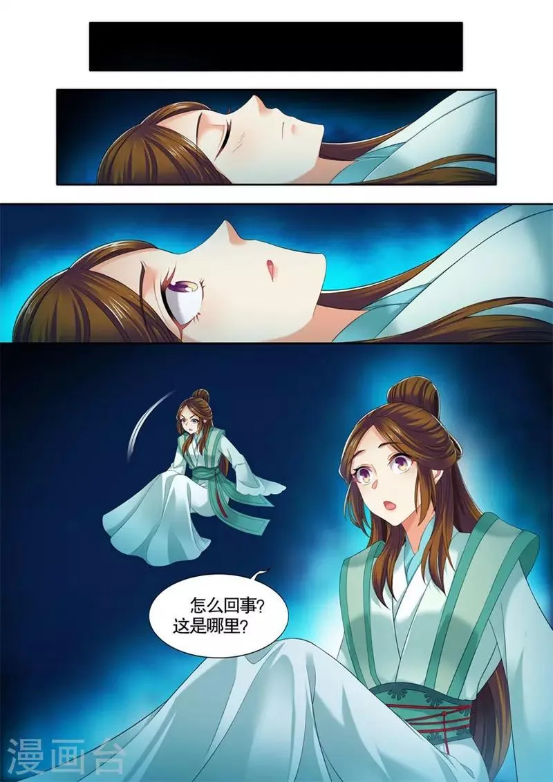 第249话 第8页