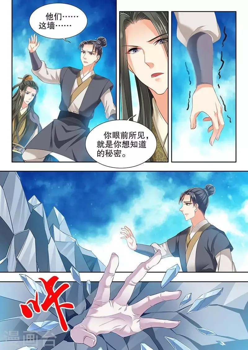 第248话 第6页