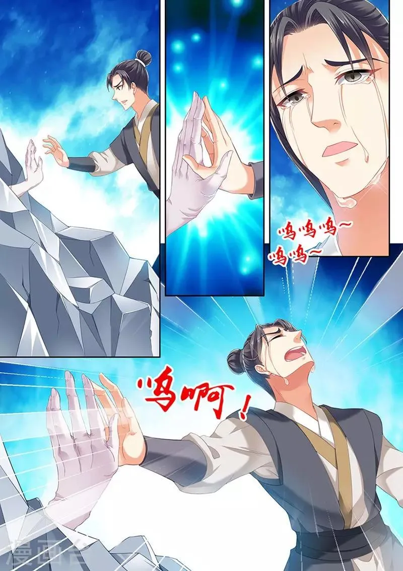第248话 第7页