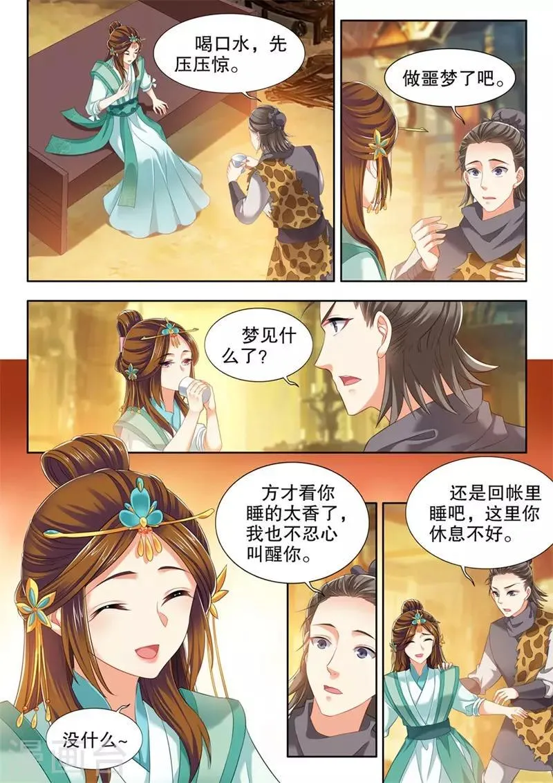 第247话 第3页