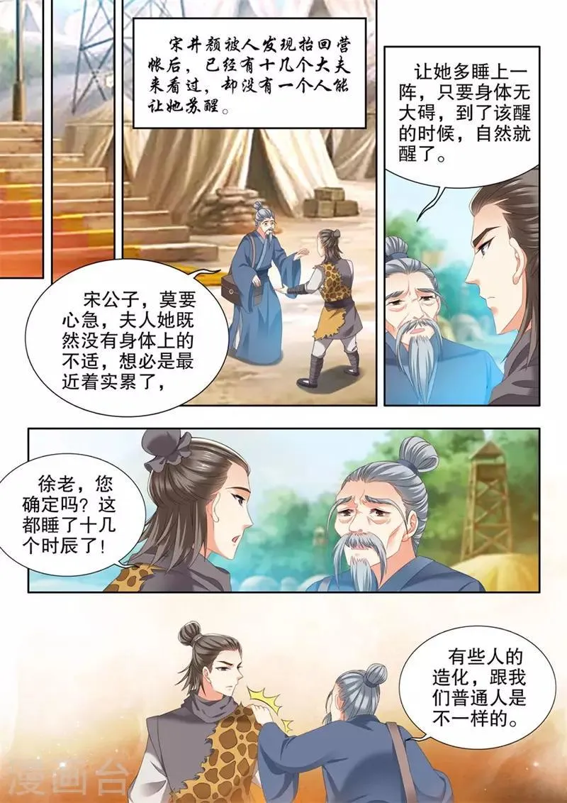 第247话 第6页