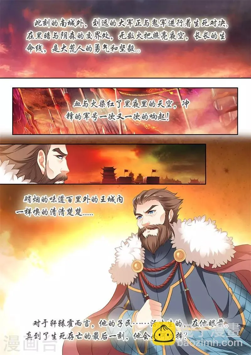 第247话 第8页