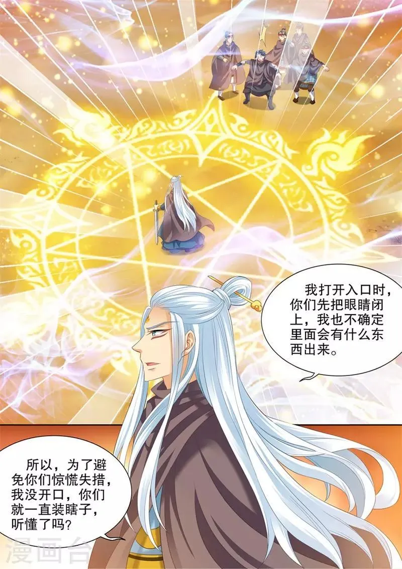 第245话 第2页