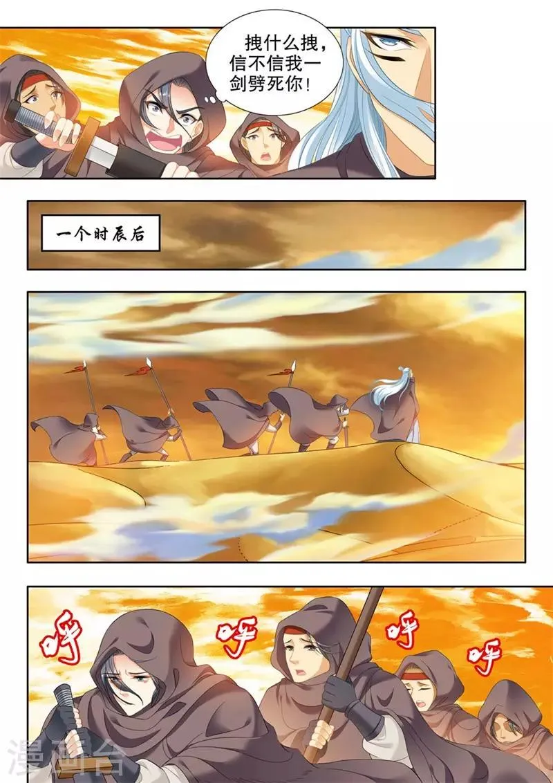 第244话 第3页