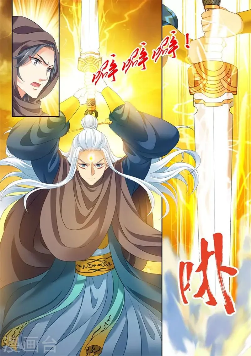 第244话 第7页