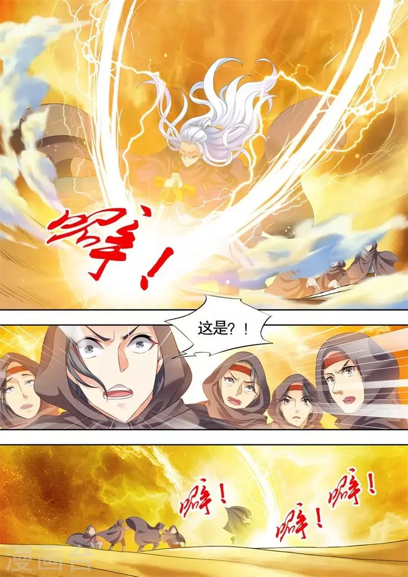 第244话 第8页
