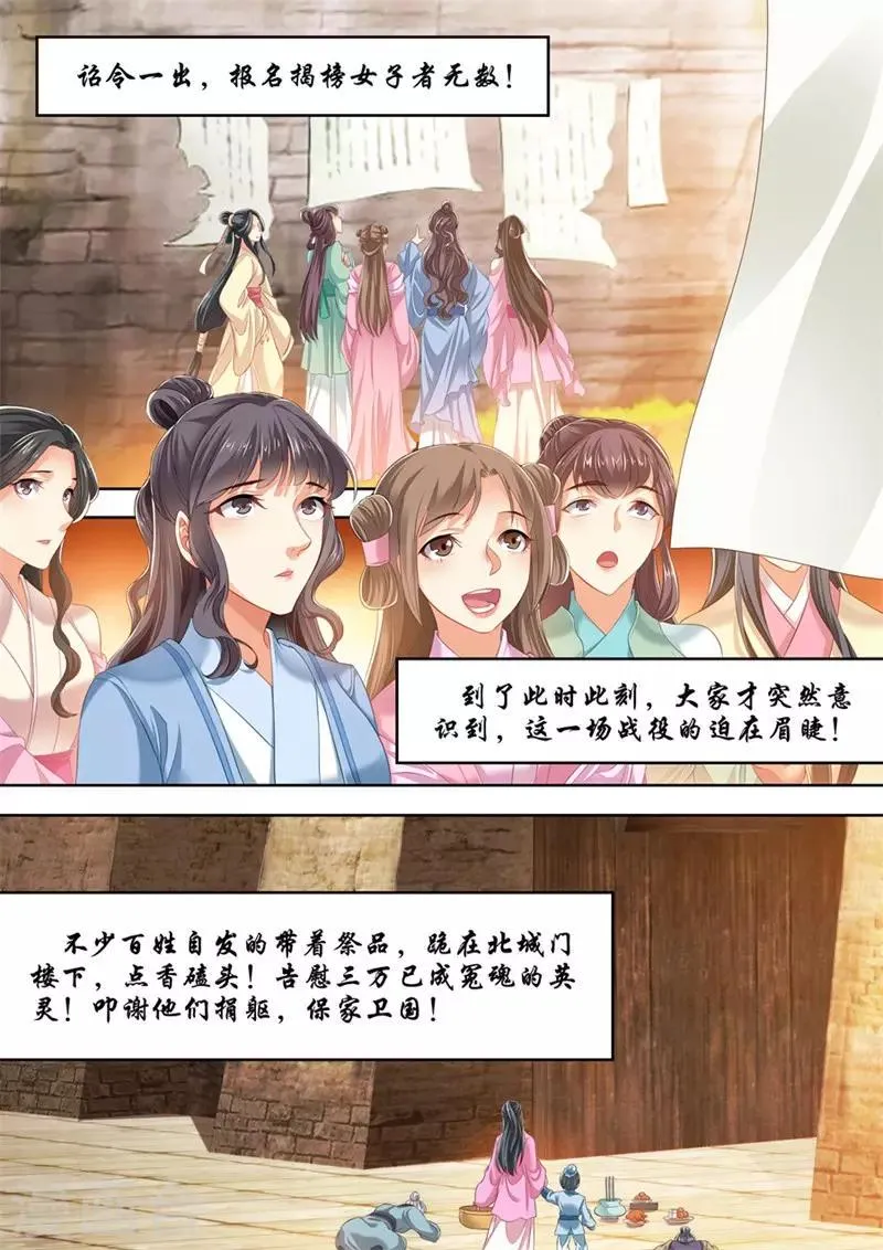 第241话 第1页
