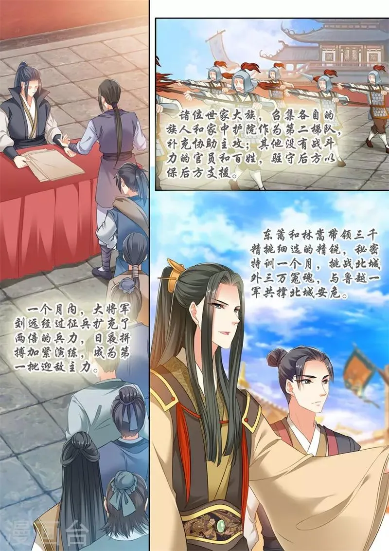 第239话 第7页