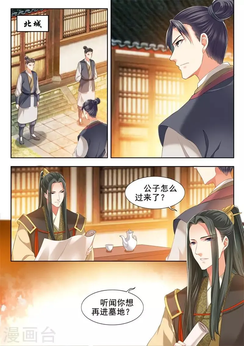 第238话 第2页