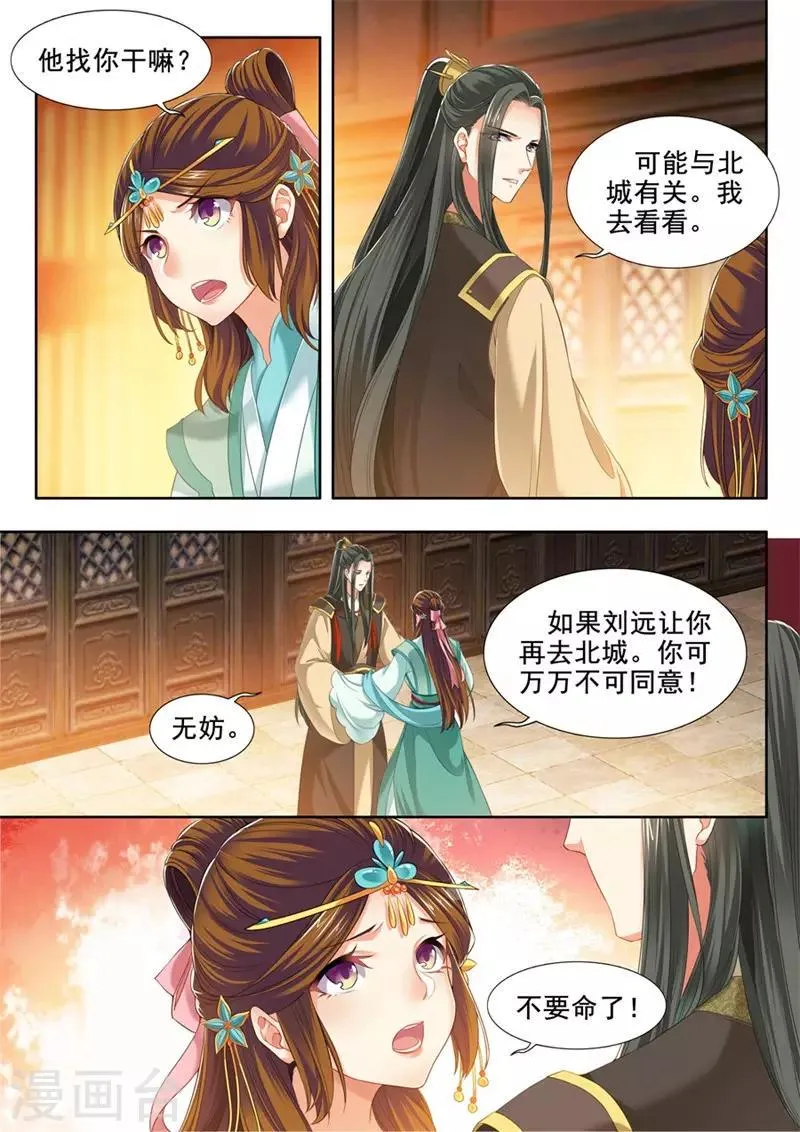 第237话 第7页