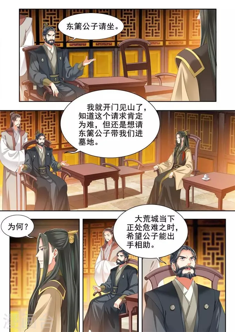 第237话 第9页