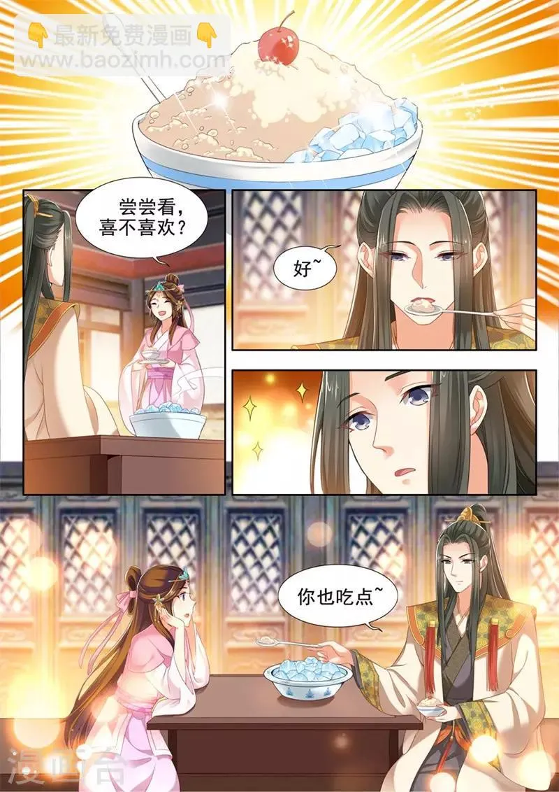 第231话 第5页