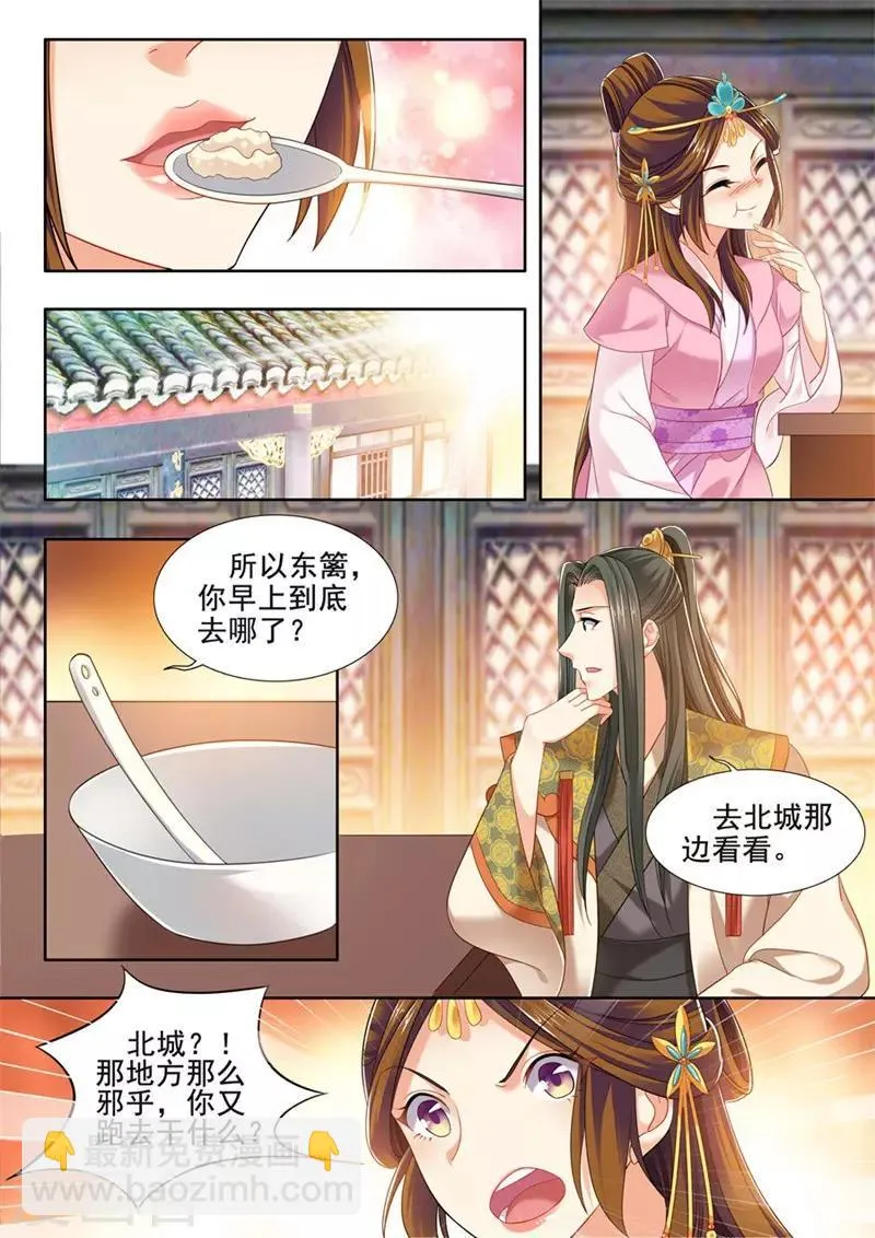 第231话 第6页