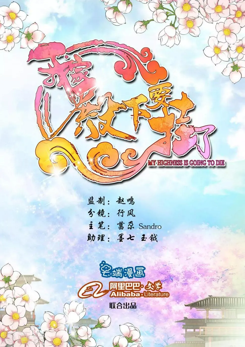 第1话 第2页