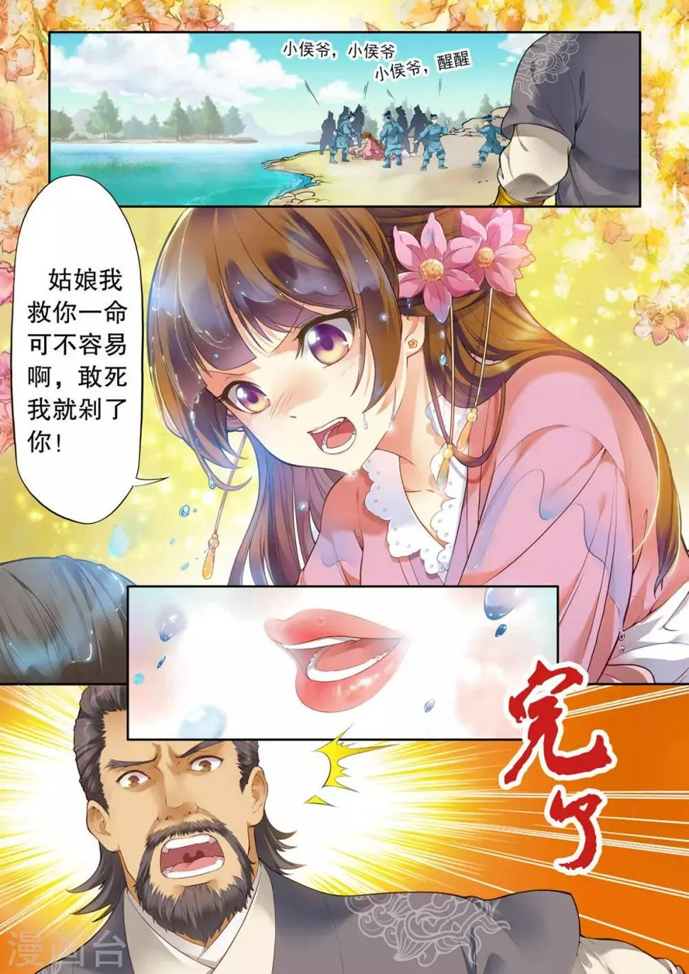 第1话 第6页