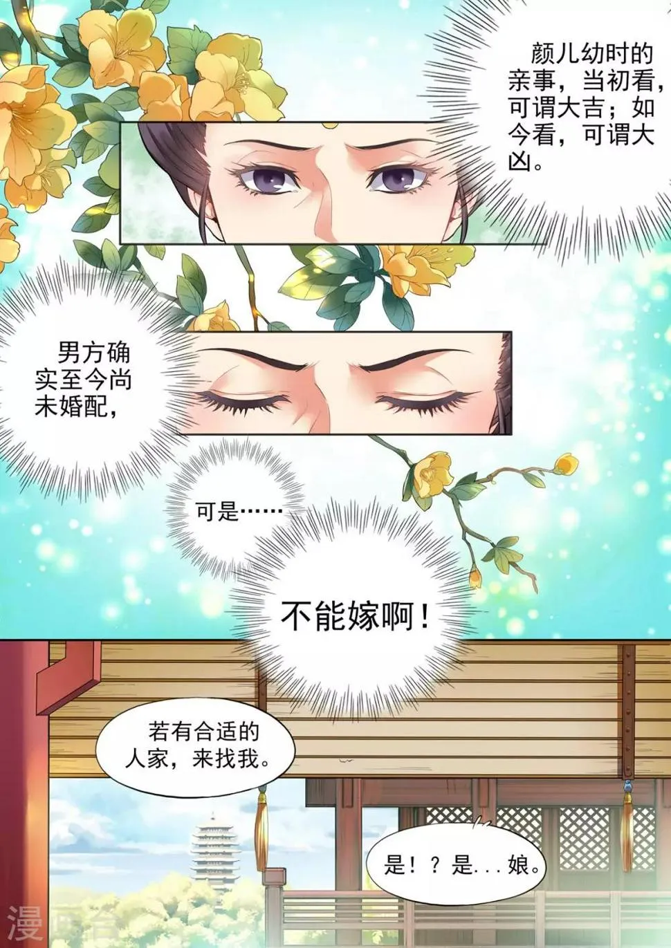 第3话 第4页