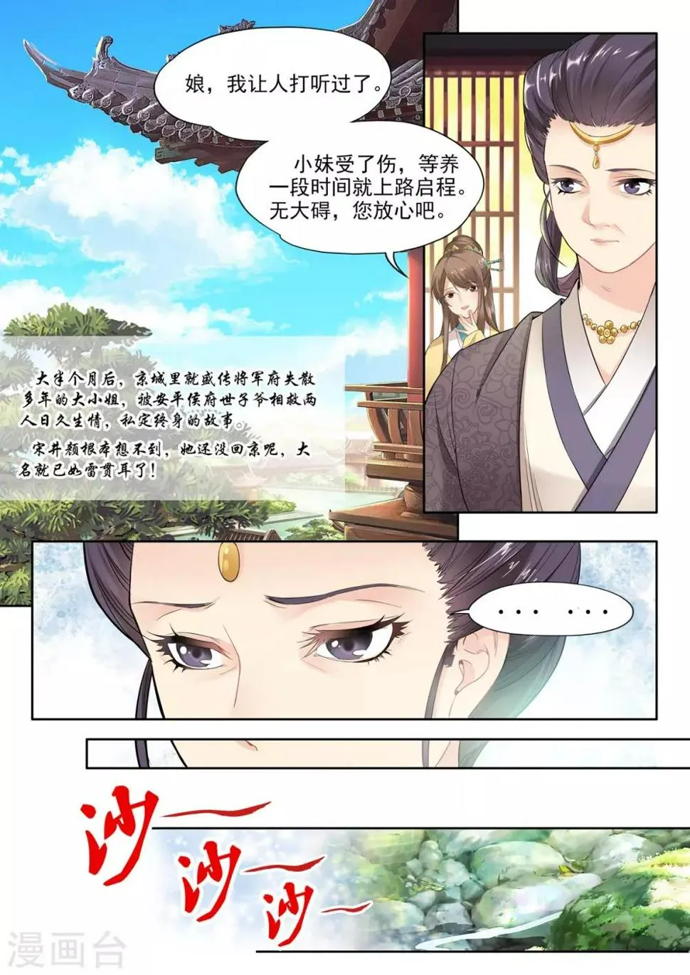 第3话 第5页