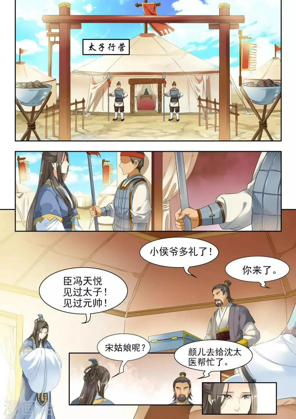 第4话 第7页