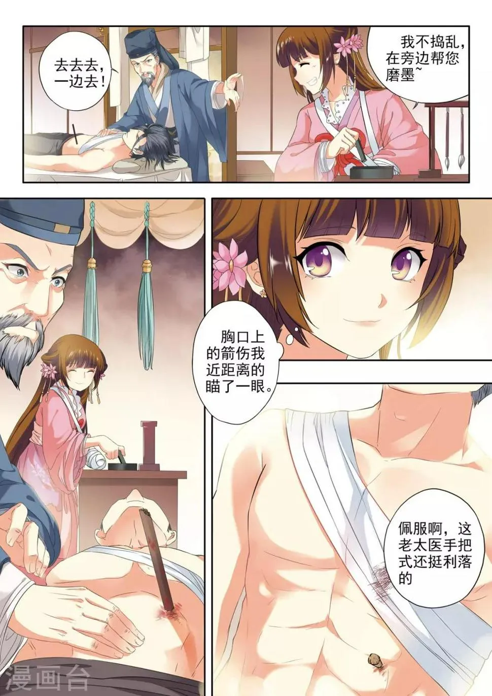 第5话 第7页