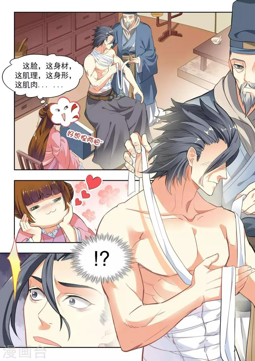 第13话 第1页